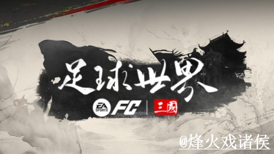 2026世界杯滚球最新热门趋势分析